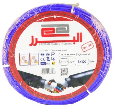 سیم افشان ۱ در ۱۲۰ البرز اعتماد